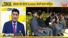 'फोमो' और 'फ्लेक्स' के चक्कर में EMI पर आईफोन खरीद रहे जेन-जी, ये 'स्टेटस सिंबल' की दीवानगी है या महज छलावा?