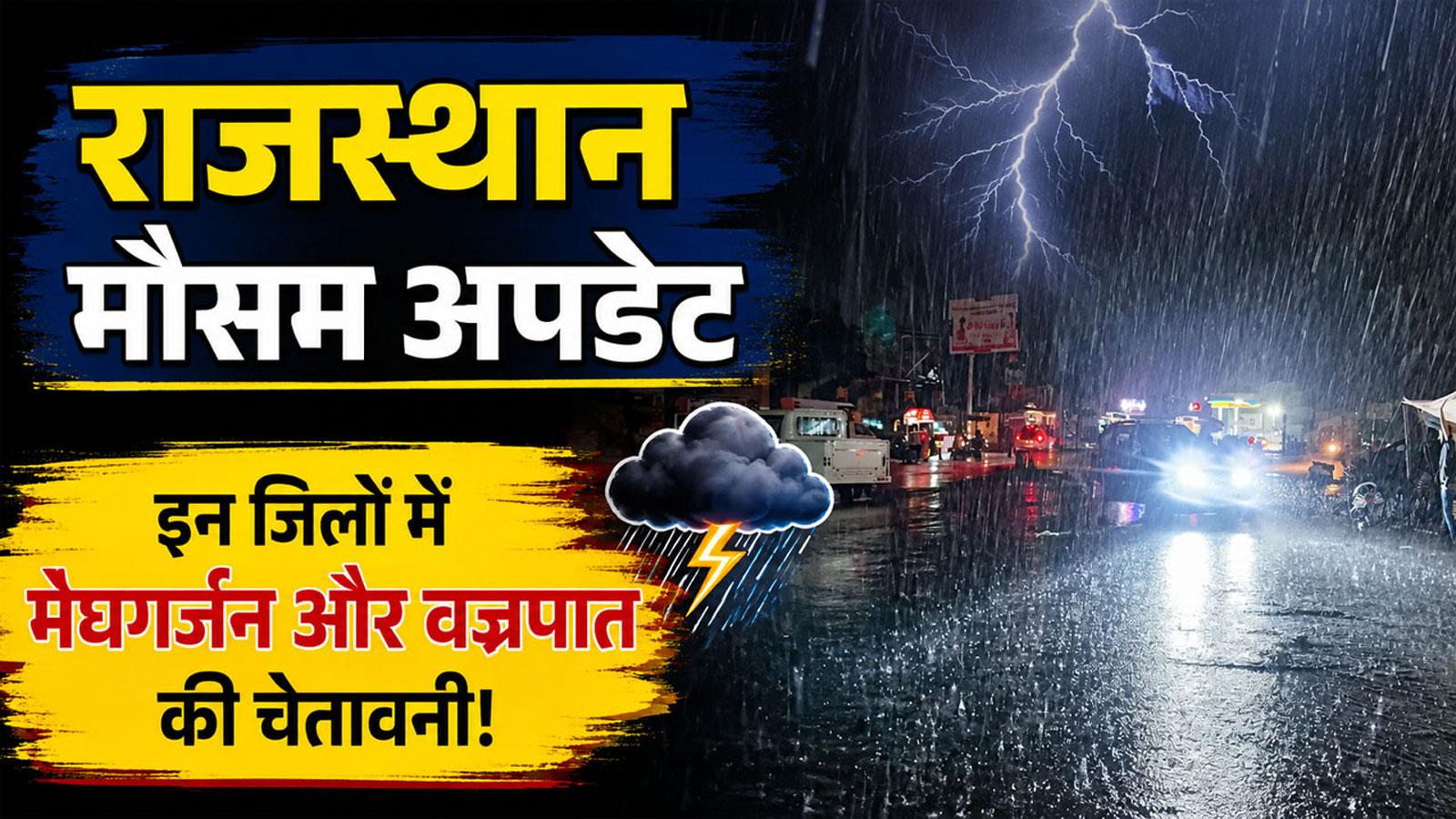 Rajasthan Weather Update: राजस्थान में फिर बदलेगा मौसम का मिजाज! 19-20 सितंबर को इन हिस्सों में हो सकती है बारिश Rajasthan Weather Update: राजस्थान में फिर बदलेगा मौसम का मिजाज! 19-20 सितंबर को इन हिस्सों में हो सकती है बारिश