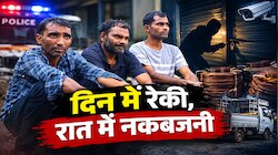 जयपुर में शातिर नकबजन गिरोह का पर्दाफाश: 60 लाख के माल के साथ 3 बदमाश गिरफ्तार, दिन में करते थे रेकी!