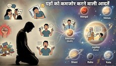 गॉसिपिंग से बुध, फ्री की सलाह से गुरु होते हैं कमजोर! जानिए कौनसी बुरी आदत किस ग्रह को करती है खराब