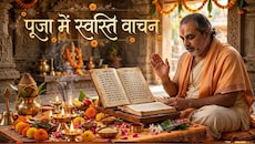 Puja Path: स्वस्ति वाचन कर किन देवताओं का आह्वान किया जाता है, पूजा की शुरुआत और अंत से क्या है इसका संबंध?