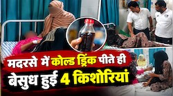 सूरतगढ़ में हड़कंप: मदरसे में कोल्ड ड्रिंक पीते ही बिगड़ी 4 किशोरियों की तबीयत, जिला मुख्यालय रेफर!