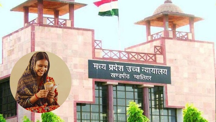 क्या बंद हो जाएगी लाड़ली बहना योजना? MP हाईकोर्ट पहुंची महिला,  कहा- ₹1500 की जगह रोजगार दें