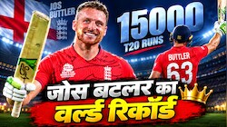 528 मैचों में 15000 रन... 1363 चौके और 659 छक्के, T20 क्रिकेट का नया बादशाह है ये विस्फोटक क्रिकेटर