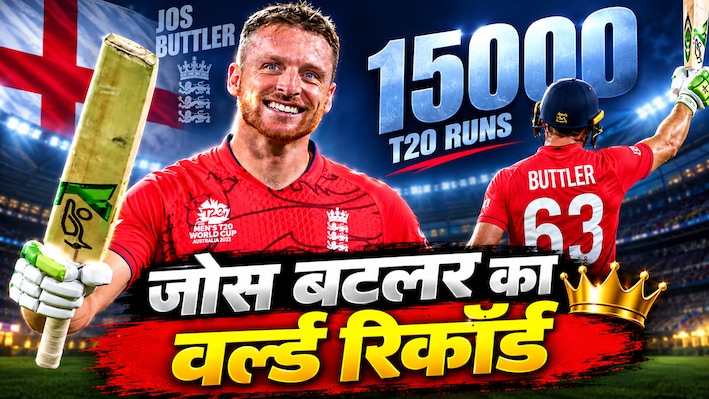 528 मैचों में 15000 रन... 1363 चौके और 659 छक्के, T20 क्रिकेट का नया बादशाह है ये विस्फोटक क्रिकेटर