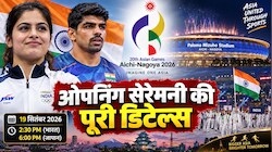 Asian Games 2026 Live Streaming: जापान में कितने बजे शुरू होगी ओपनिंग सेरेमनी? यहां देख सकते हैं लाइव स्ट्रीमिंग