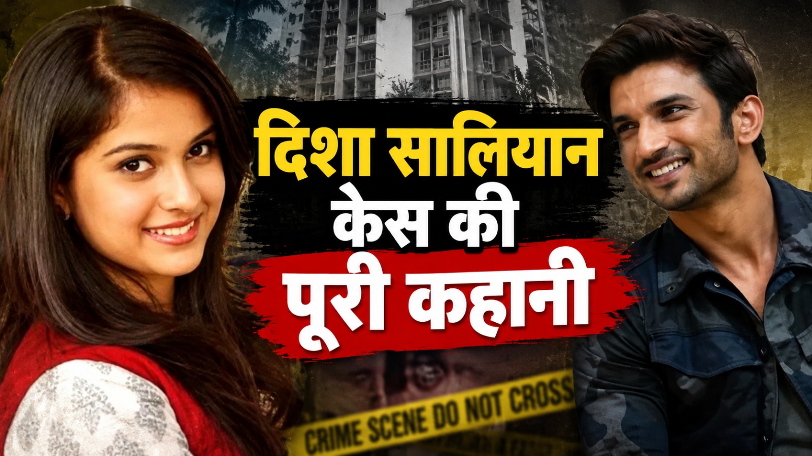Explainer: एक रात, एक मौत और लंबी जांच...क्या है दिशा सालियान केस का पूरा किस्सा? Explainer: एक रात, एक मौत और लंबी जांच...क्या है दिशा सालियान केस का पूरा किस्सा?