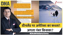 ग्रीनलैंड पर अमेरिका का कितना 'कंट्रोल' होगा? समझिए ट्रंप के इस नए दांव का अगला शिकार कौन?
