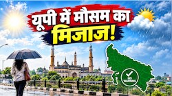UP Weather Today: 20 सितंबर को कैसा रहेगा उत्तर प्रदेश का मौसम? IMD ने जारी किया 'ग्रीन अलर्ट', जानें अपने जिले का हाल