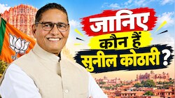 जयपुर मेयर चुनाव का खेल खत्म : BJP ने इस दिग्गज पर लगाया बड़ा दांव, जानिए कौन हैं सुनील कोठारी?