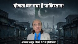 दोजख बन गया है पाकिस्तान! महिलाएं इज्जत नीलाम करने को मजबूर, जेलों में भरे फौजी: PoK एक्टिविस्ट