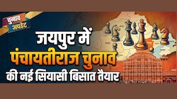 पंचायत चुनाव का होगा शंखनाद: 23-24 सितंबर को आरक्षण लॉटरी, जयपुर का पूरा गणित आया सामने