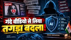 खुद दीपफेक का शिकार हुआ यह भारतीय छात्र, फिर बनाई ऐसी AI टेक्नोलॉजी, जिससे अब बड़े-बड़े हैकर्स भी कांप रहे