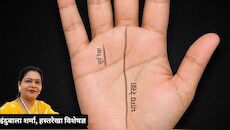 भाग्य रेखा में ये बदलाव करियर में अचानक लाते हैं बड़ा मोड़, सरकारी नौकरी और बिजनेस के संकेत भी जान लें 