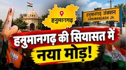 Hanumangarh: हनुमानगढ़ पहुंचा निर्दलीय पार्षदों का जत्था, आंखों में आंसू लेकर जनता से मांगा सहयोग