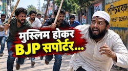बंगाल में सियासत का 'खूनी खेला', कार्यकर्ता का सिर फोड़ा, BJP-ISF की भिड़ंत में पुलिसवाले भी घायल
