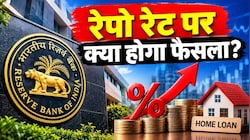 अक्टूबर या फिर दिसंबर, RBI ब्याज दर में कब करेगा इजाफा, आपके होम लोन पर क्या होगा असर?