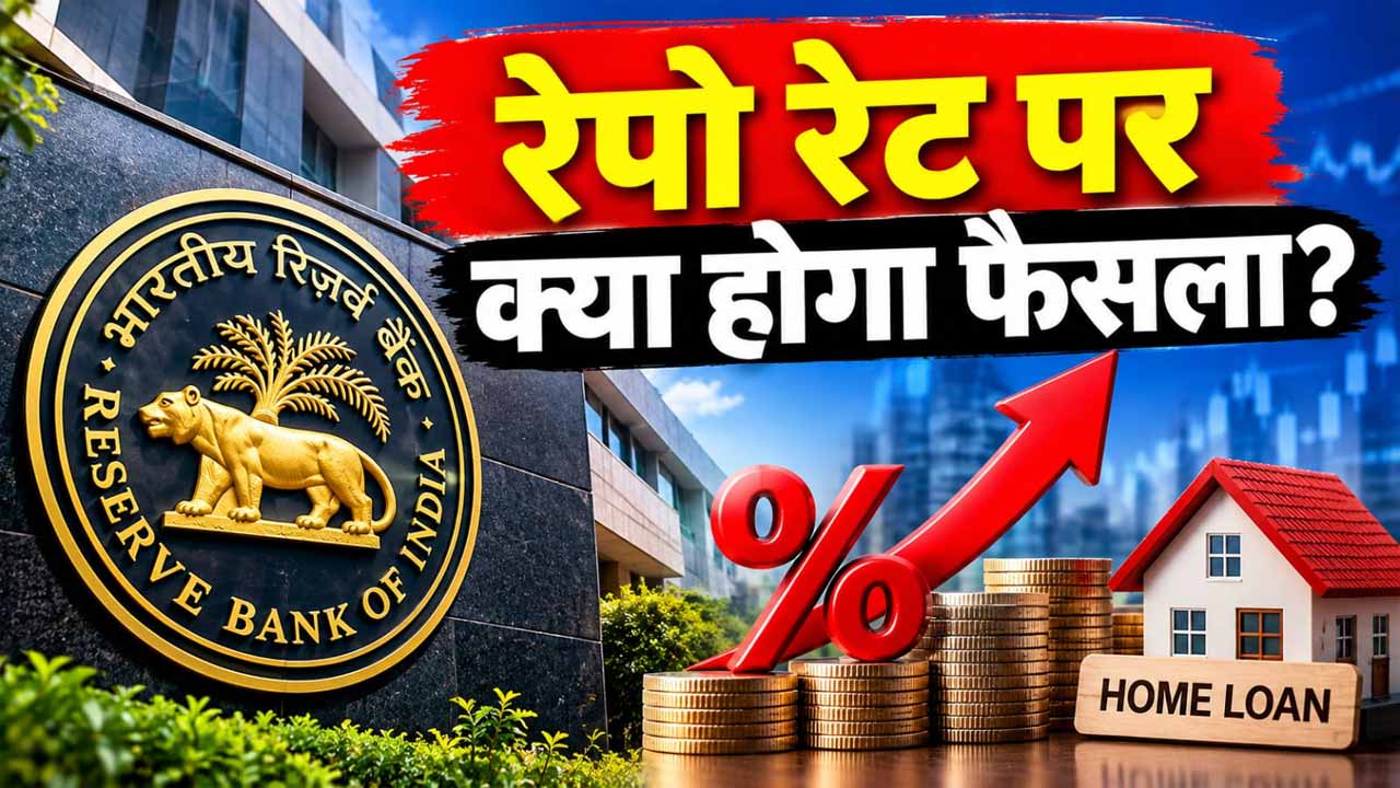 अक्टूबर या फिर दिसंबर, RBI ब्याज दर में कब करेगा इजाफा, आपके होम लोन पर क्या होगा असर? अक्टूबर या फिर दिसंबर, RBI ब्याज दर में कब करेगा इजाफा, आपके होम लोन पर क्या होगा असर?