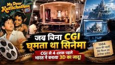 जब VFX का नामोनिशान नहीं था, तब ₹40 लाख में बनी थी India की पहली 3D फिल्म, ऐसे हुआ था कमाल!