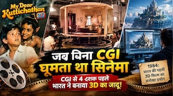 जब VFX का नामोनिशान नहीं था, तब ₹40 लाख में बनी थी India की पहली 3D फिल्म, ऐसे हुआ था कमाल!