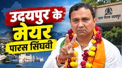 कौन हैं पारस सिंघवी? 5वीं बार पार्षद, डिप्टी मेयर से उदयपुर के मेयर तक का सफर, जानें उनके बारे में सब कुछ!
