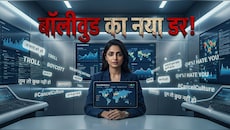 Explainer: ट्रोलिंग, प्राइवेसी, पैपराजी...सलमान ही नहीं, बॉलीवुड भी परेशान; काटने दौड़ रहे सोशल मीडिया कमेंट्स!