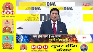 DNA With Rahul  Sinha: ओवैसी की फिर फ्रेंड रिक्वेस्ट..विपक्ष ने फिर किया रिजेक्ट!  | UP News