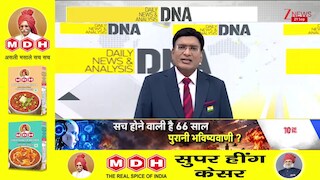 DNA With Rahul  Sinha: ओवैसी की फिर फ्रेंड रिक्वेस्ट..विपक्ष ने फिर किया रिजेक्ट!  | UP News