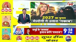 DNA With Rahul Sinha: मेलोनी ने बुर्के पर कसा शिकंजा..यूरोप में क्यों बढ़ा सख्त रुख? |Giorgia Meloni