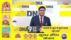 DNA With Rahul Sinha: 5 मोर्चों पर महायुद्ध का खतरा..तेल से लेकर आसमान तक मचा हाहाकार! | Middle East