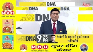 DNA With Rahul Sinha: 5 मोर्चों पर महायुद्ध का खतरा..तेल से लेकर आसमान तक मचा हाहाकार! | Middle East