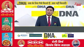 DNA With Rahul Sinha: सरकारी अस्पताल से कहां गायब हो जाती हैं दवाएं? पहली बार पूरा सच! |  Hospitals