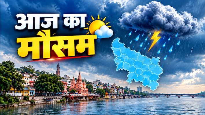 UP Weather: आज धूप, फिर बदलेगा मौसम का मिजाज; 24 सितंबर से भारी बारिश और तूफान की चेतावनी