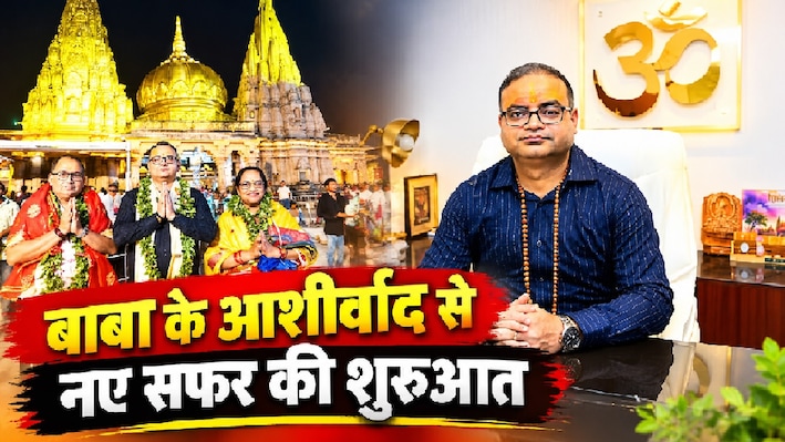 'कोतवाल' के आशीर्वाद से 'बाबा' की सेवा: सत्यम मिश्र ने संभाली विश्वनाथ धाम की कमान, दर्शन के बाद एक्शन में दिखे नए CEO