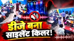 क्लासरूम बना श्मशान: बाहर बजता रहा बेकाबू डीजे, अंदर तड़पकर बंद हुईं मासूम की आंखें; कांप उठेगा कलेजा!
