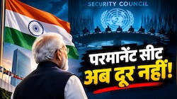 यूरोप के 4 मुल्कों की एक ही हुंकार, भारत को दो वीटो का अधिकार; 'चौकड़ी' के समर्थन से हिले चीन-पाक