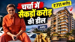 711 करोड़ रुपये का घर:कौन हैं दिनेश ठक्कर? जिन्होंने जुहू में खरीद डाली पूरी की पूरी 7 मंजिला इमारत!