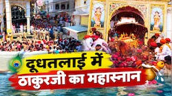 सोने की पालकी और शाही ठाट-बाठ: जलझूलनी एकादशी पर अद्भुत रूप में निकले चारभुजानाथ!