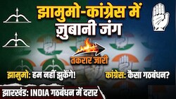 झामुमो-कांग्रेस में जुबानी जंग: गुरुजी और हेमंत सोरेन पर टिप्पणी से गरमाई झारखंड की सियासत, BJP ने साधा निशाना