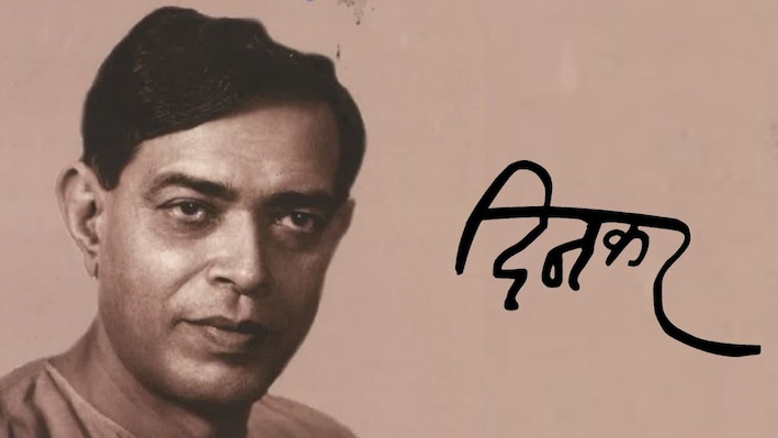 रामधारी सिंह दिनकर: आज भी क्यों धधक रही है राष्ट्रकवि की कविता?