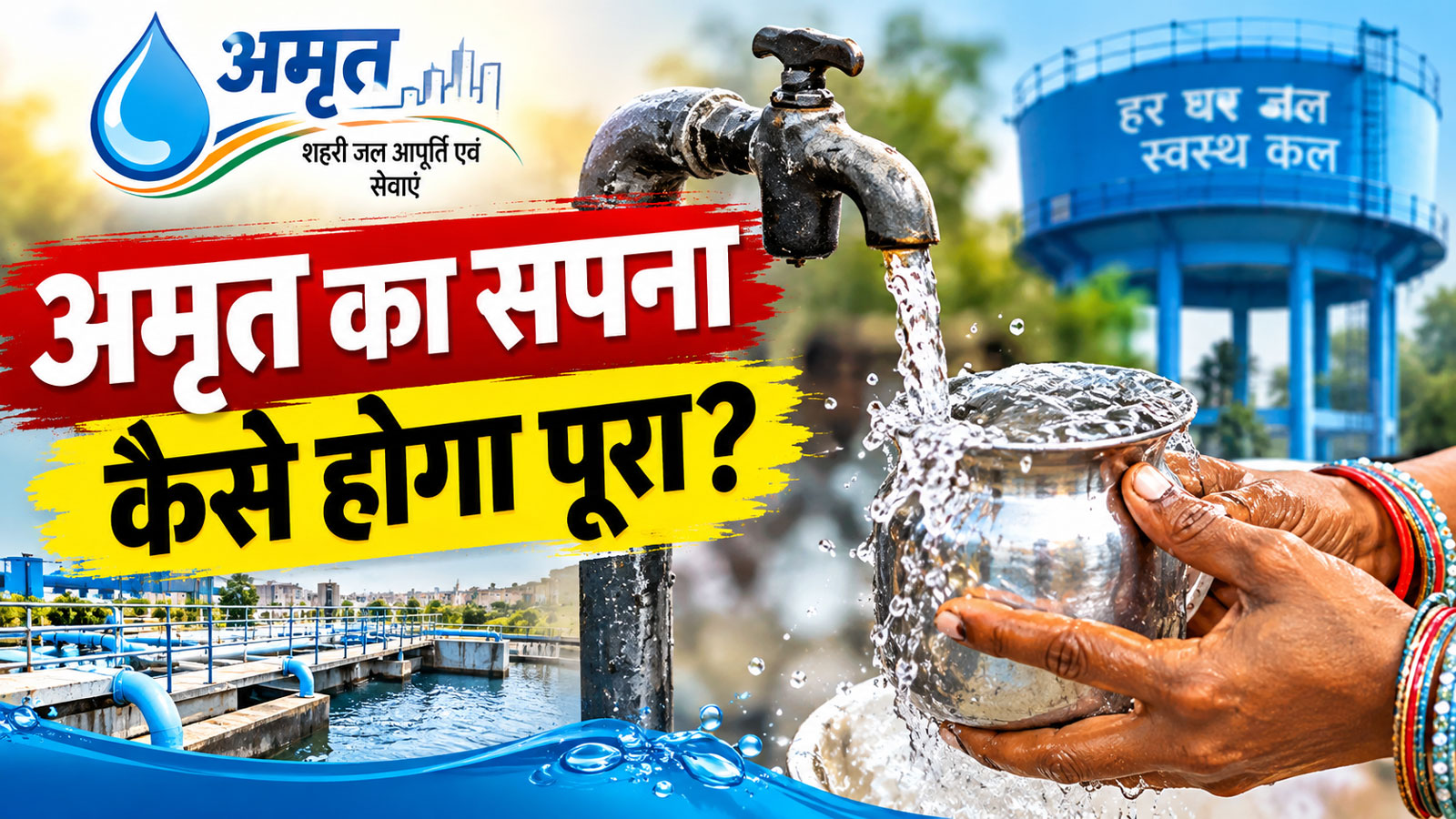 फर्जी सर्टिफिकेट का खेल खत्म: जलदाय विभाग ने इन बड़ी फर्मों पर शिकंजा कसने की बनाई पूरी तैयारी फर्जी सर्टिफिकेट का खेल खत्म: जलदाय विभाग ने इन बड़ी फर्मों पर शिकंजा कसने की बनाई पूरी तैयारी