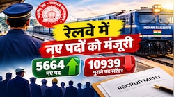 रेलवे भर्ती में नए पदों का 'गजब गणित': बढ़ेंगे 5664 सुपरवाइजरी पद, खत्म भी किए जाएंगे 10939 पद!