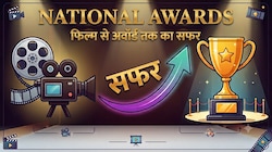 एंट्री, स्क्रीनिंग, जूरी और विनर...कौन-सी फिल्म पहुंचेगी नेशनल अवॉर्ड तक? जानिए पूरा प्रोसेस