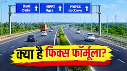 अब फिक्स फॉर्मूले से बनेंगी सड़कें: ट्रैफिक से तय होगा हाईवे-एक्सप्रेसवे का साइज, जानिए NHAI की नई गाइडलाइन में क्या है खास?