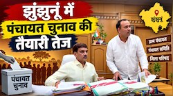 झुंझुनूं में पंचायत चुनाव की तैयारी तेज: 23-24 सितंबर को होगी आरक्षण लॉटरी, गांवों में बढ़ेगी चुनावी हलचल