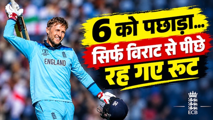 सचिन का एक और रिकॉर्ड ध्वस्त: 23 हजारी क्लब में जो रूट की एंट्री, दूसरे सबसे तेज बल्लेबाज, कुक से 7000 रन आगे