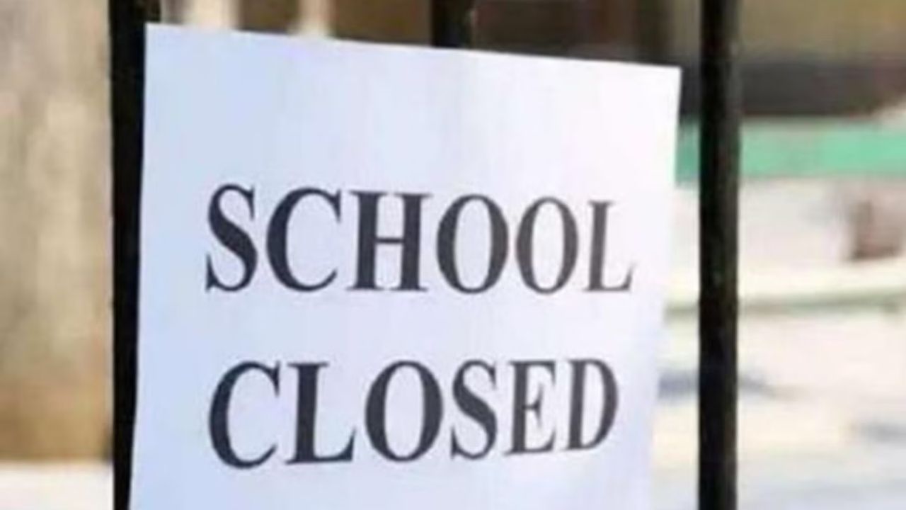Haryana School Closed: 23 सितंबर को हरियाणा में स्कूल-कॉलेज रहेंगे बंद, जानें वजह Haryana School Closed: 23 सितंबर को हरियाणा में स्कूल-कॉलेज रहेंगे बंद, जानें वजह