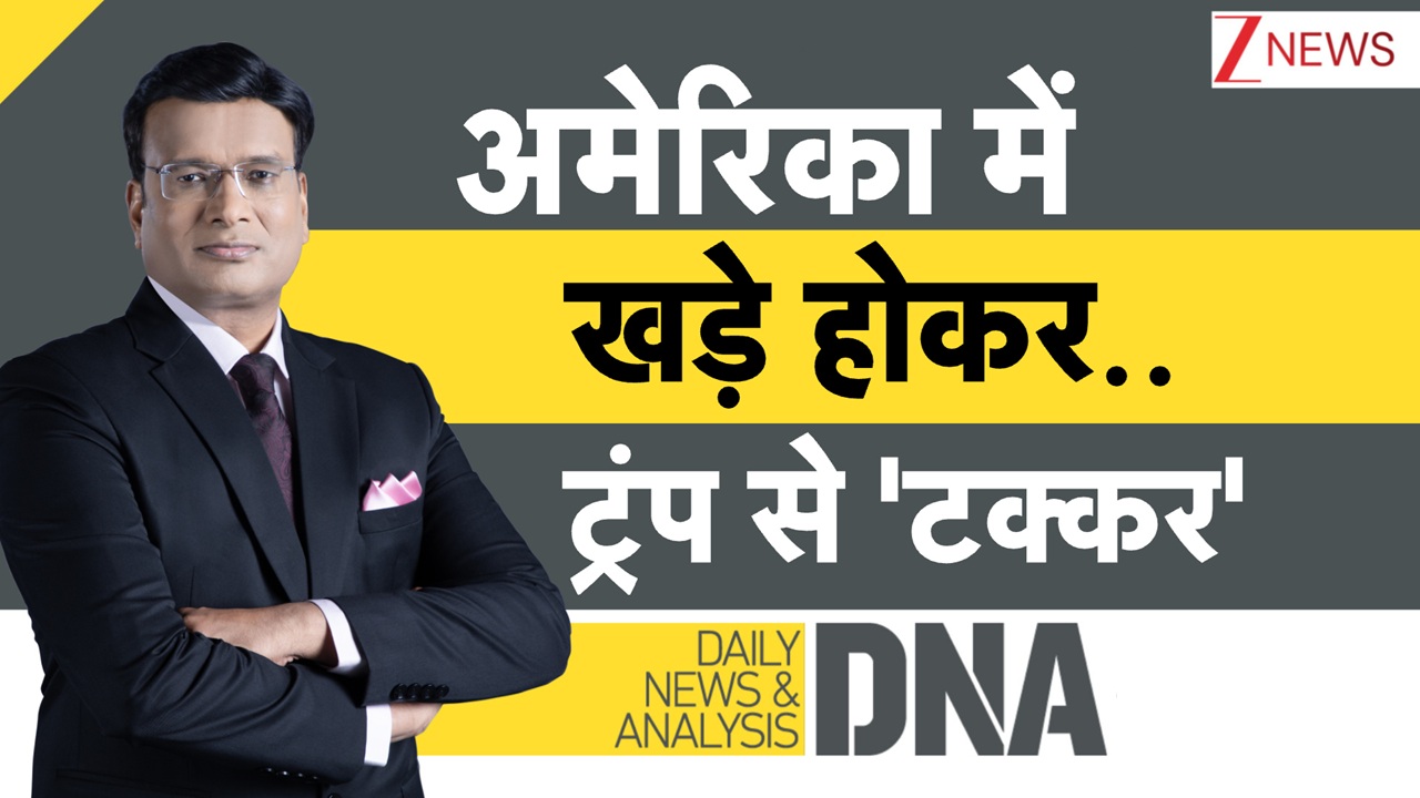 DNA: 'दुश्मन के घर में शेर की दहाड़!' UNGA में ट्रंप की चेतावनी के बीच ईरानी राष्ट्रपति की एंट्री DNA: 'दुश्मन के घर में शेर की दहाड़!' UNGA में ट्रंप की चेतावनी के बीच ईरानी राष्ट्रपति की एंट्री