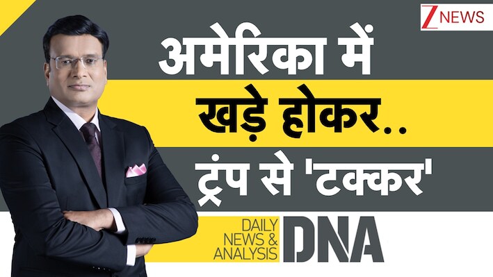 DNA: 'दुश्मन के घर में शेर की दहाड़!' UNGA में ट्रंप की चेतावनी के बीच ईरानी राष्ट्रपति की एंट्री