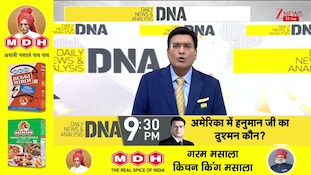 DNA with Rahul Sinha: चीन को बहिष्कार की धमकी देने वाले ट्रंप जिनपिंग से हाथ मिलाने को क्यों मजबूर?